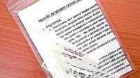 Vsakdo, ki pošlje potrdilo, da želi sodelovati v programu Svit,  med drugim prejme nadaljnja navodila in 
testerja, kamor shrani in odpošlje vzorca blata na analizo v laboratorij, s čimer poskrbi  za svoje zdravje.  