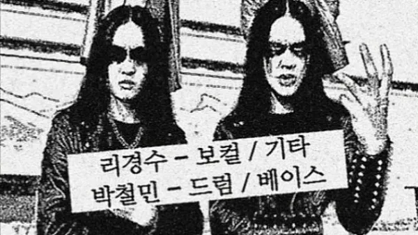 Gre pri Kowloon za potegavščino ali za skupino, ki ustvarja v pogojih, ki si jih na zahodu ne moremo niti predstavljati?